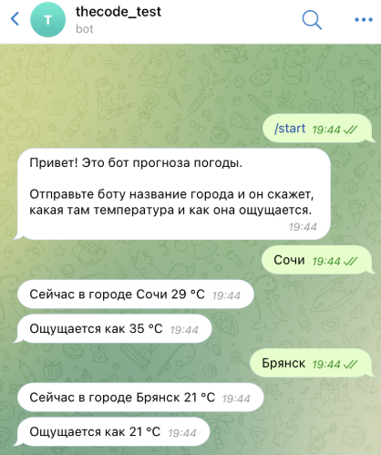 Чат-бот