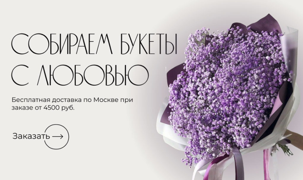 Магазин цветов